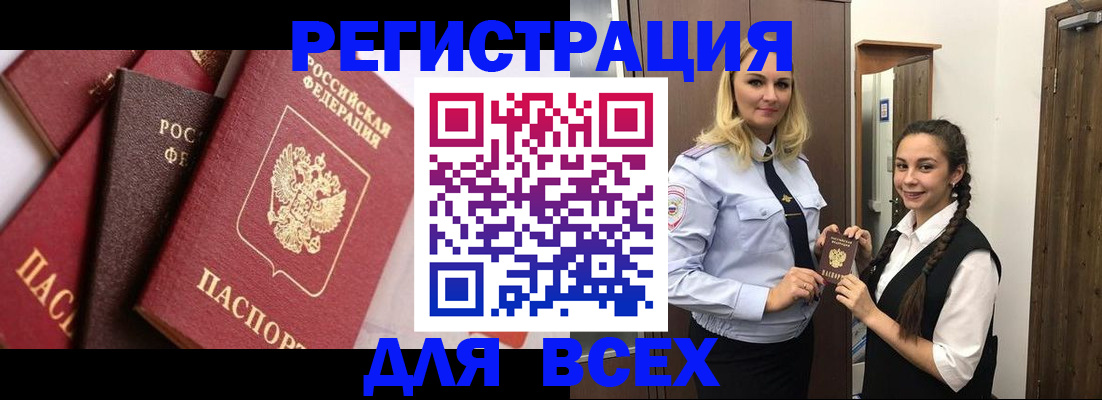 прописка гарантия в Черемхово