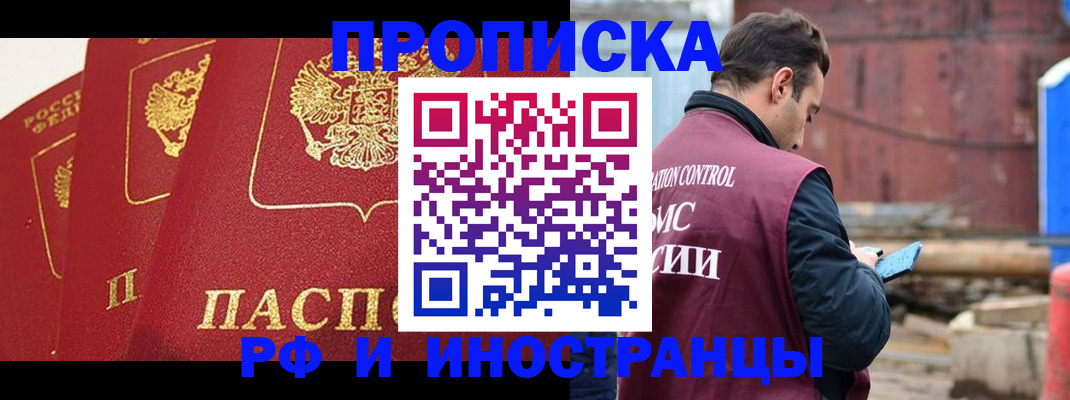 пропишу в квартире в Черемхово
