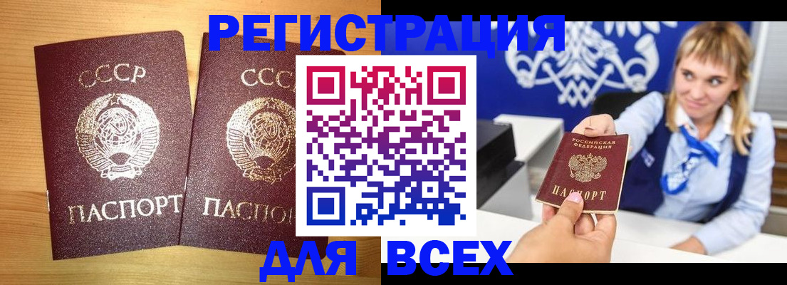 временная регистрация гарантия в Черемхово