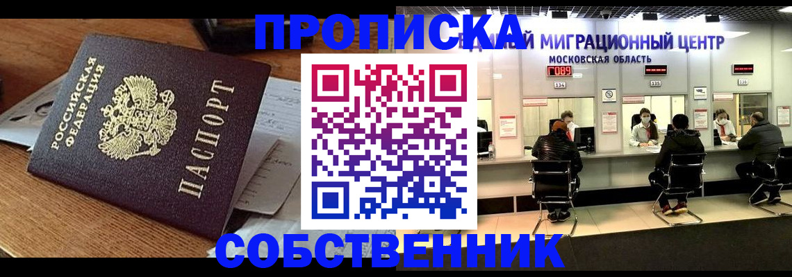 регистрация в Черемхово