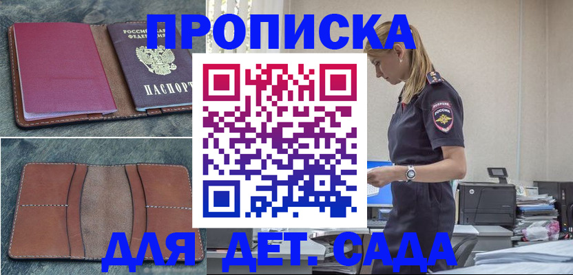 временная регистрация поиск в Черемхово