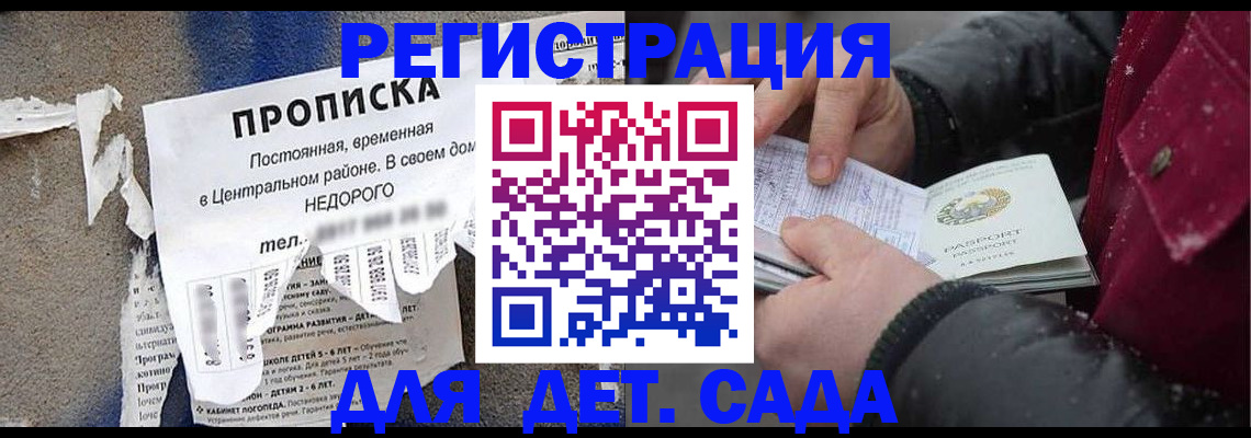 прописка от собственника в Черемхово