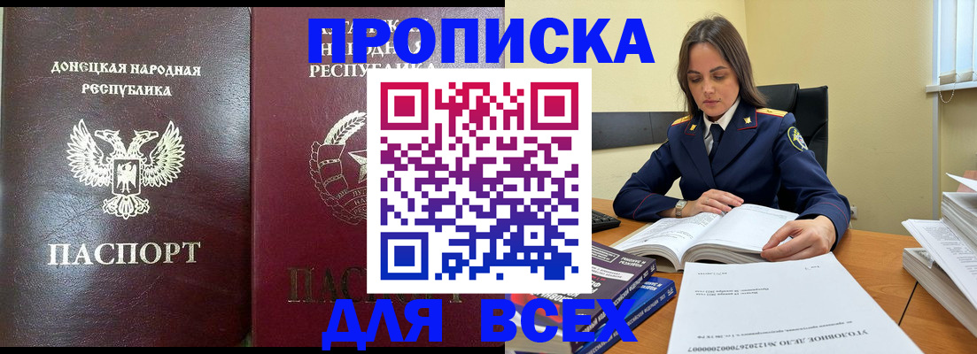 временная регистрация для школы в Черемхово