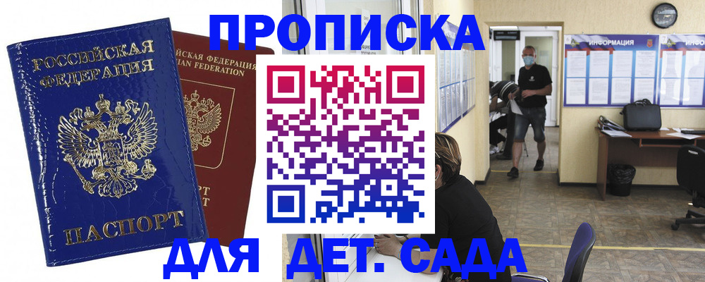 прописка в квартире в Черемхово